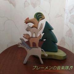 新品　オストハイマー　ostheimer ブレーメンの音楽隊 オストハイマー ブレーメンの音楽隊 | 国立 木のおもちゃ