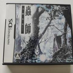蟲師 〜天降る里〜DS