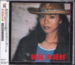 希少 非売品 LP 竹内まりや Beginning 販促チラシ付 竹内まりや MARIYA TAKEUCHI / ビギニング BEGINNING (LP) - HIP