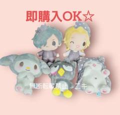 真天地開闢集団　ジグザグ × サンリオキャラクターズ　マスコット　セミコンプ