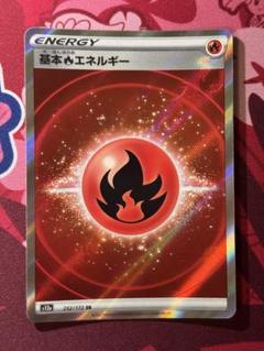 基本エネルギー　SR　まとめ売り 2025年最新】基本エネルギーsrまとめ売りの人気アイテム - メルカリ