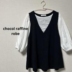 [chocol raffine robe]ショコラフィネローブ　トップス　七分袖