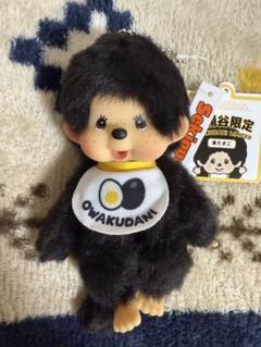Monchhichi箱根大涌谷限定！黒たまごモンチッチ（チェーン付き