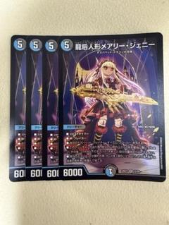 メアリージェニー シークレット4枚 2025年最新】メアリージェニー 4枚の人気アイテム - メルカリ