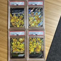 ピカチュウ25th V-UNION PSA10 4連番 25周年 ポケカ - メルカリ