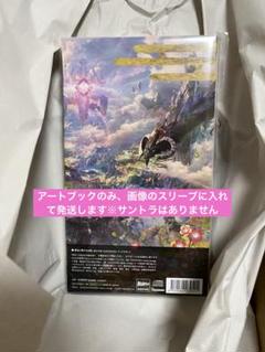 龍の国 ルーンファクトリー アートブックのみ マーベラスショップ初回限定特典 龍の国 ルーンファクトリー アートブックのみ マーベラス