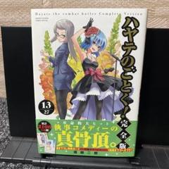 Amazon.co.jp: ハヤテのごとく! 完全版 (14) (少年サンデー
