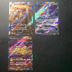 スイクンv sar エンテイv sar ライコウv sar