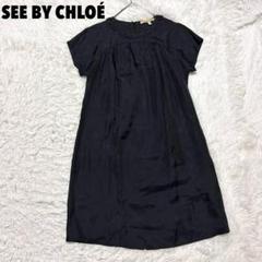 新品　シーバイクロエ　黒ワンピース34サイズ See By Chloe シーバイクロエ レディース ワンピース サイズ：34