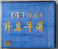 韓国演歌 懐メロ 6枚組 CD 歌謡舞台 가요무대 トロット 韓国歌謡