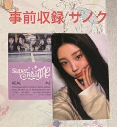 ILLIT Super Real サノク ウォンヒ