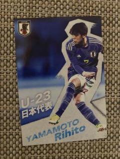 山本 理仁（U-23 日本代表）70枚限定直筆サインカード