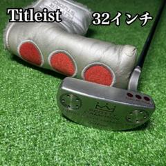 C361 Titleist スコッティキャメロン スタジオセレクト No1.5