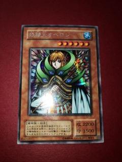 遊戯王 妖精王オベロン シク