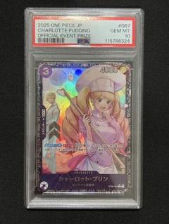 【BGS 10 ゴールドラベル】シャーロット・プリン SP カード bg714 2025年最新】シャーロット・プリン psa10の人気アイテム - メルカリ