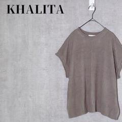 KHALITA　サイズL　サマーニット　半袖　サイドスリット　抜け感　ベージュ
