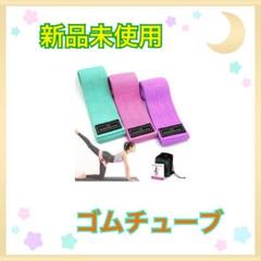 【強度バツグン‼️】トレーニングチューブ エクササイズバンド