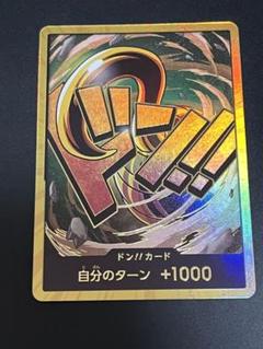 2025年最新】スーパーパラレルドンカードクロコダイルの人気