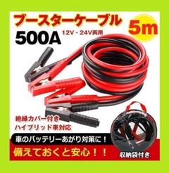 207★バッテリーケーブル　新品未使用❣️ 207☆バッテリーケーブル新品未使用❣️