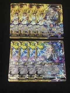 Z/X 融和の新世界 姫君と竜 心融かし和を願う少女 8枚セット