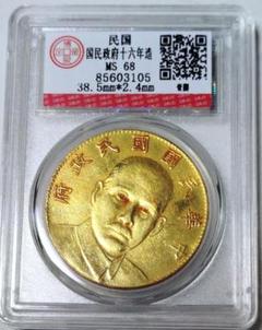 中国銅銭　中華民國二十六年銅銭　中国古銭　PCGS鑑定済み 中華民国銀貨 江南省造 辛丑 庫平七銭二分 PCGS-AU50 | 収集ワールド
