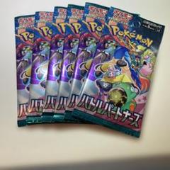 ポケモンカード バトルパートナーズ 6パックのサムネイル