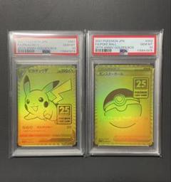 ゴールデンピカチュウ　psa9 2025年最新】ピカチュウv ゴールデンボックス psa9の人気