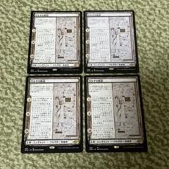 【MTG】ウルザの物語　スケッチアート×1枚 Amazon.co.jp: ウルザの物語 日版 Urza's Saga MTG スケッチ 1枚
