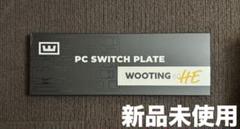Wooting 60HE用 PC Switch Plate（ANSI）ホワイト