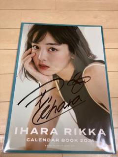 【伊原六花イベント限定直筆サイン入り非売品生写真】【最終在庫1点限り】【当選品】 m77608435779_1.jpg?1746883369