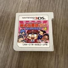 桃太郎電鉄2017 Nintendo 3DS