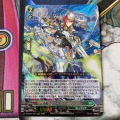メーカー直送】 海鳴のブレイブ・シューター【FFR】{DZ-BT01