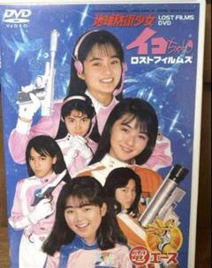 【中古】 地球防衛少女イコちゃん ２/白泉社/あさりよしとお 地球防衛少女イコちゃん 2 (ジェッツコミックス