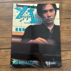 写真集 トニーレオンの検索結果 - メルカリ