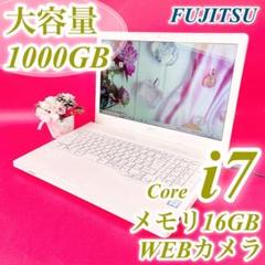 たっぷり大容量1TB✨️Corei7✨️16GB薄型ノートパソコン可愛い白カメラ付き