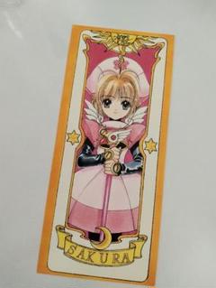 カードキャプターさくら 原作 タロットカード風しおり 12点セット カードキャプターさくら タロットカード風 しおり 12枚 コンプ