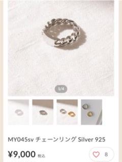 my apparel チェーンリングsilver925 13号