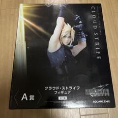 2025年最新】ファイナルファンタジー一番くじA賞の人気アイテム