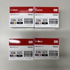 激安価格 インクタンク BCI-326 (BK/C/M/Y/GY) + BCI-325