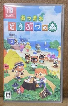 Nintendo Switch - あつまれどうぶつの森 あつ森 Switch カセット Amazon.co.jp: Nintendo Switch あつまれ どうぶつの森セット