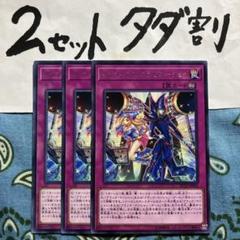 遊戯王　マジシャンズコンビネーション　デュエルセット 公式】遊戯王OCG على X: 