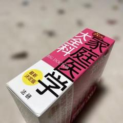 2025年最新】家庭医学 本の人気アイテム - メルカリ