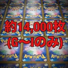 ポケモンカード ノーマル(G〜I) まとめ売り - メルカリ