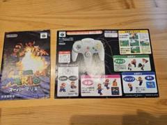 【貴重】ニンテンドー64 スーパーマリオ64 取扱説明書のみ