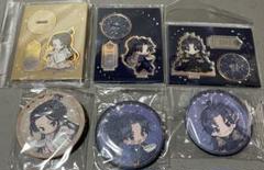 二哈和他的白猫師尊　ベトナム限定　アクリルスタンド　缶バッジ　セット