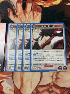るろうに剣心　比古 清十郎　SR R【青】　5枚セット