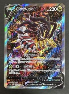 ギラティナVsa 美品　マグネットローダー付き ギラティナv SA マグネットローダー付き
