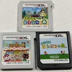 どうぶつの森シリーズ 3本セット