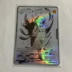 ずとまよカード 第3弾 今晩の具材 ずっと真夜中でいいのに