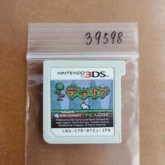3DS テラリア